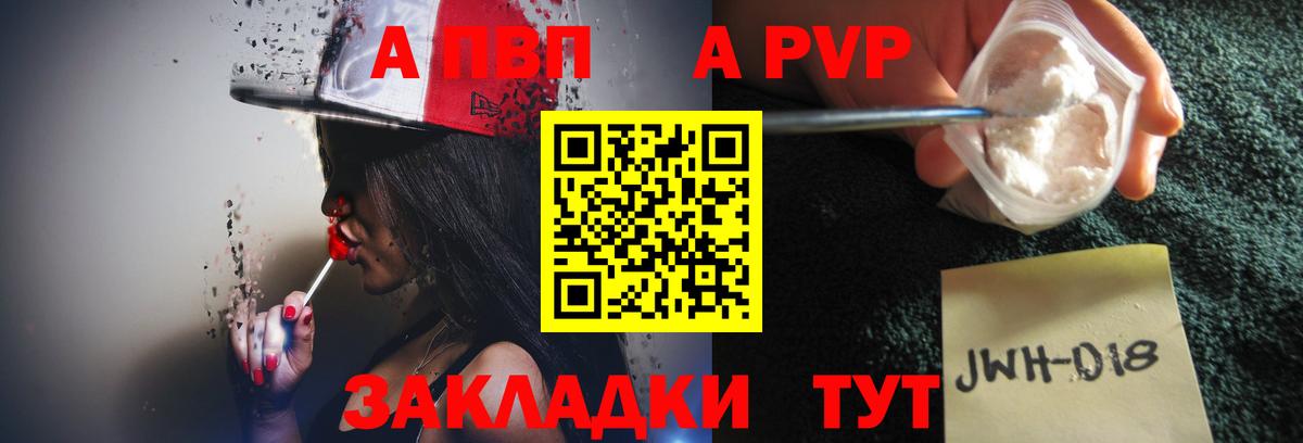 А ПВП кристаллы  Вход с VPN  Сочи  Alpha PVP кристаллы  Alpha PVP крисы CK 