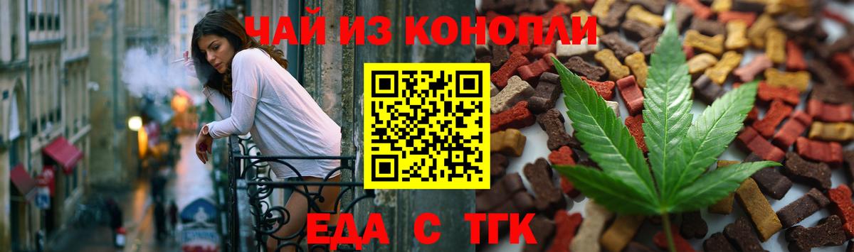 Сочи  Cannafood конопля  Вход с VPN 