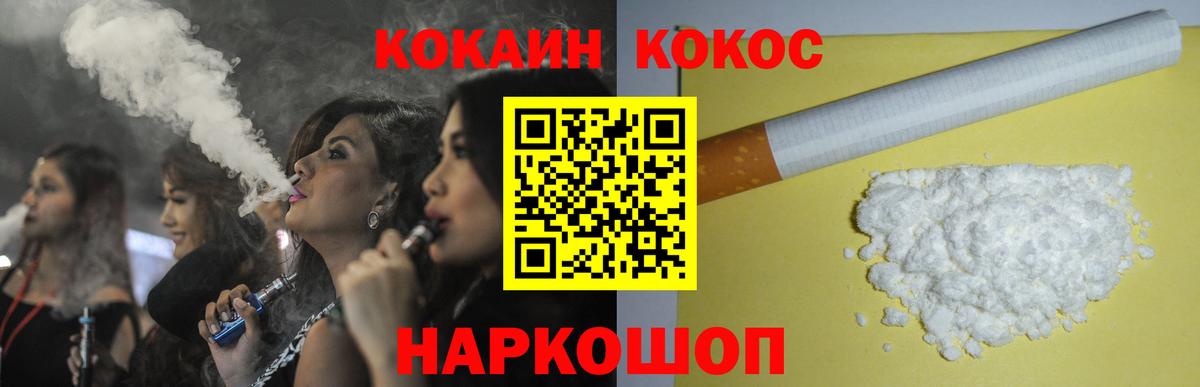 КОКАИН Колумбийский Сочи