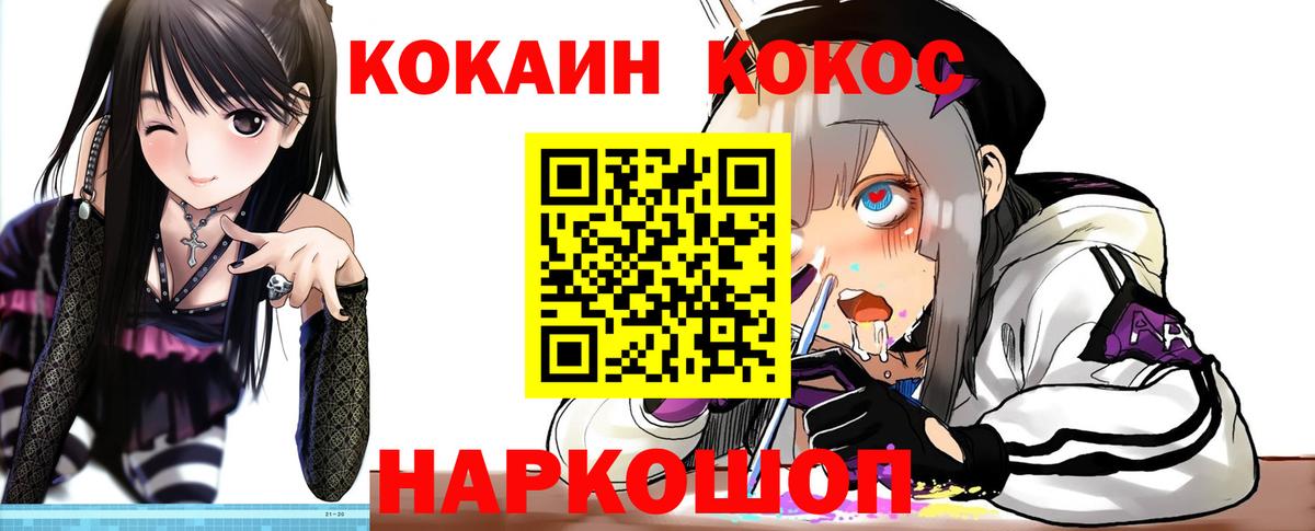 КОКАИН Columbia  Вход с VPN  Сочи  КОКАИН 98% 
