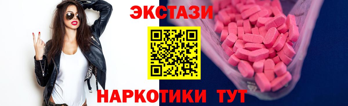 Ecstasy VHQ  ЭКСТАЗИ Дубай  Вход с VPN  ЭКСТАЗИ  Сочи 