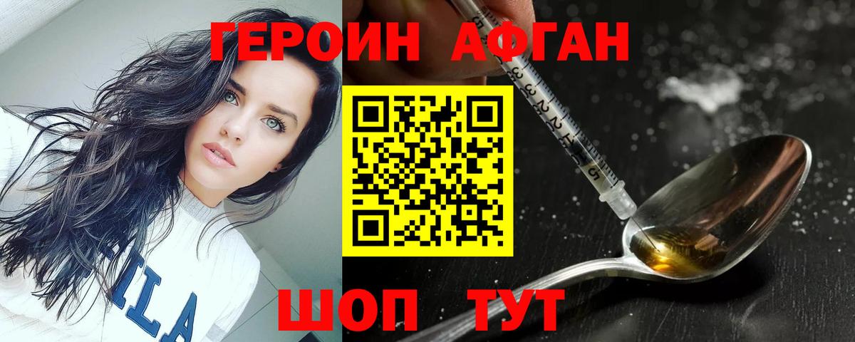 Сочи  Героин  Вход с VPN  Героин Heroin 