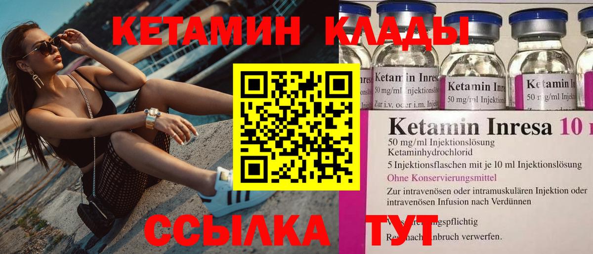 Сочи  Кетамин VHQ  Вход с VPN 