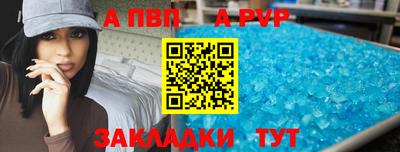 ALPHA PVP Свободный