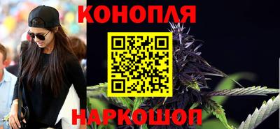 марихуана Северобайкальск