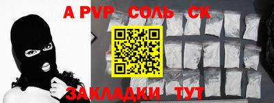 ALPHA PVP Свободный