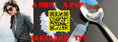 ALPHA PVP Свободный