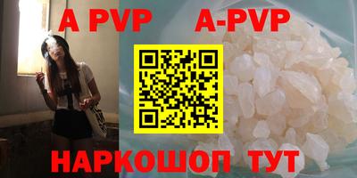 ALPHA PVP Свободный