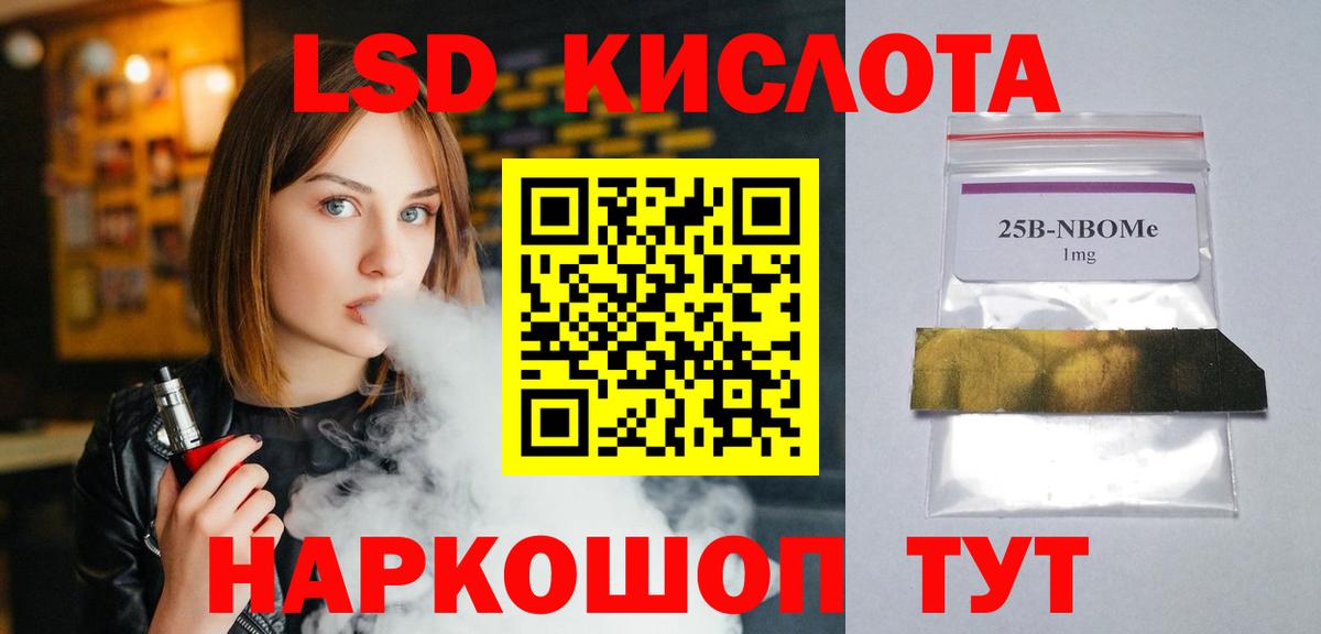 ЛСД экстази кислота  Вход с VPN  Сочи  Лсд 25 экстази кислота 