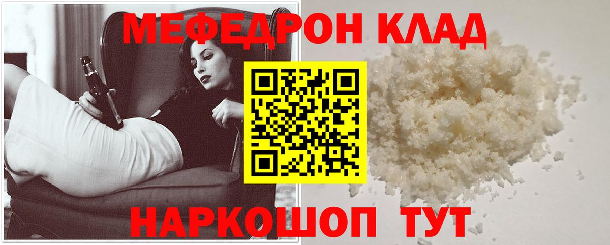 Сочи  Мефедрон mephedrone  Вход с VPN  Меф  МЯУ-МЯУ мука  МЕФ 