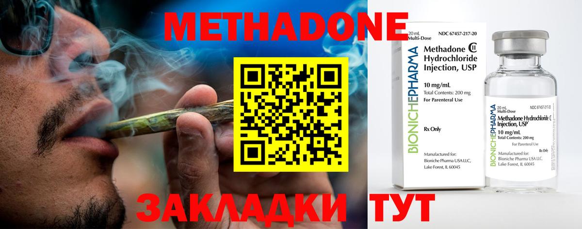 Сочи  МЕТАДОН VHQ  Вход с VPN  MEGA ССЫЛКА  МЕТАДОН мёд 