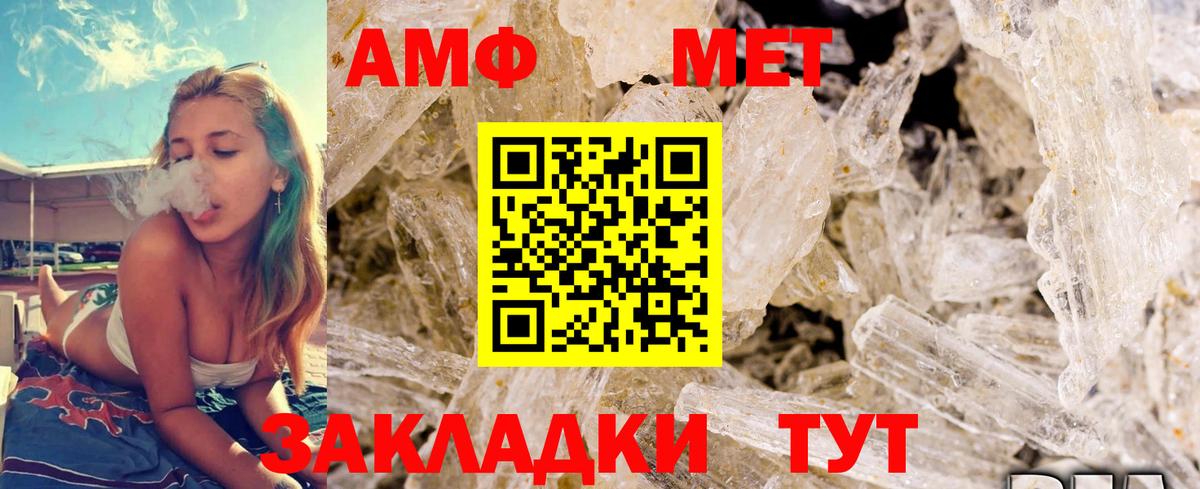 Первитин Methamphetamine Сочи