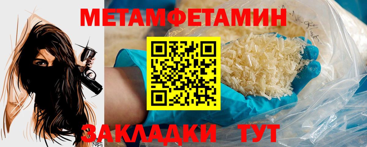 Сочи  Метамфетамин кристалл  Вход с VPN 