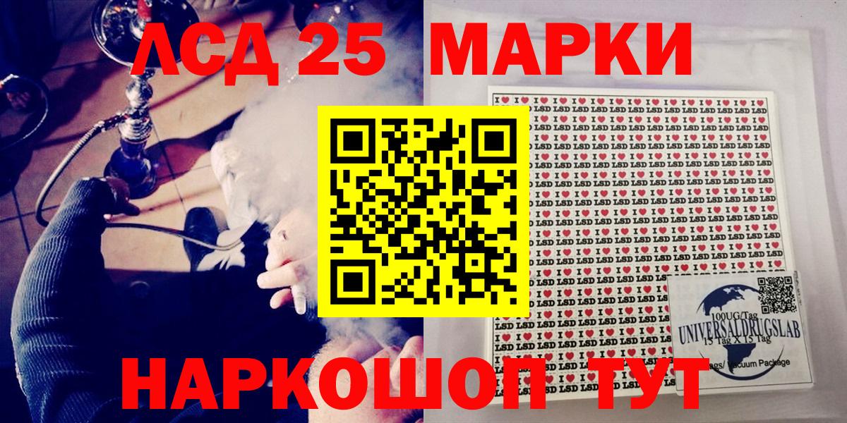 Марки 25I-NBOMe 1500мкг  Вход с VPN  Сочи 