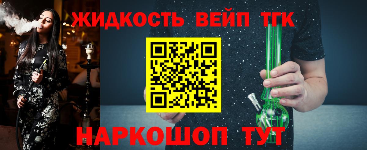 Дистиллят ТГК концентрат Сочи